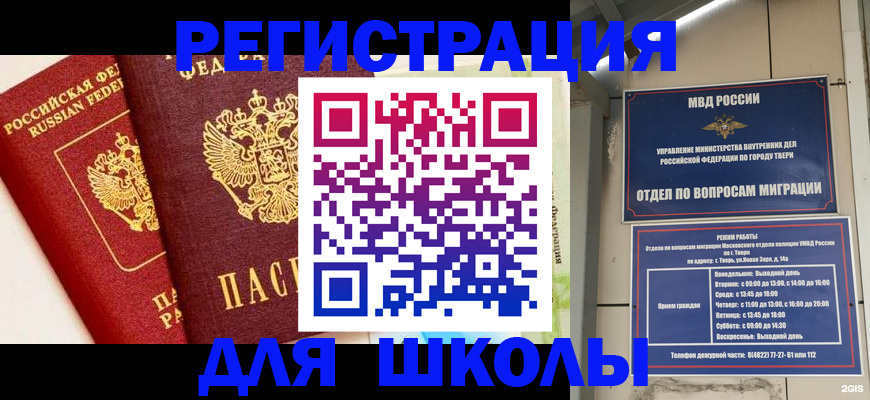 прописка для кредита в Цимлянске