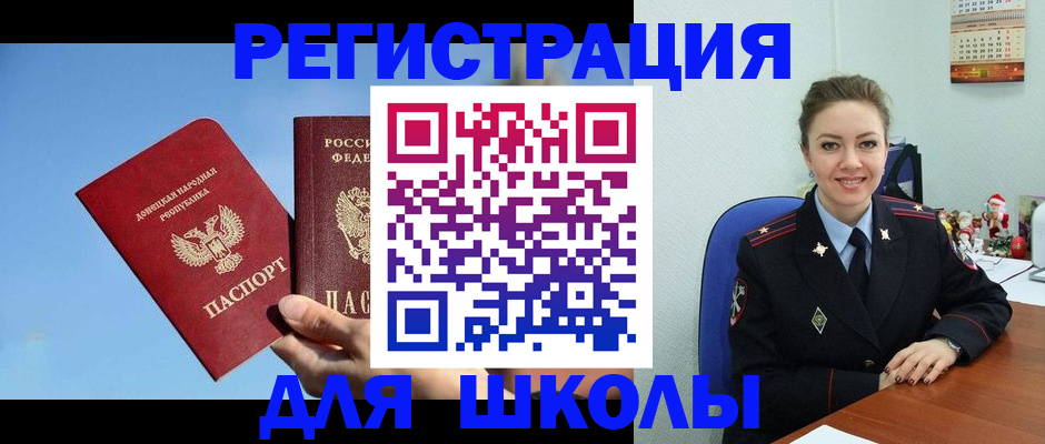 где прописаться в Цимлянске